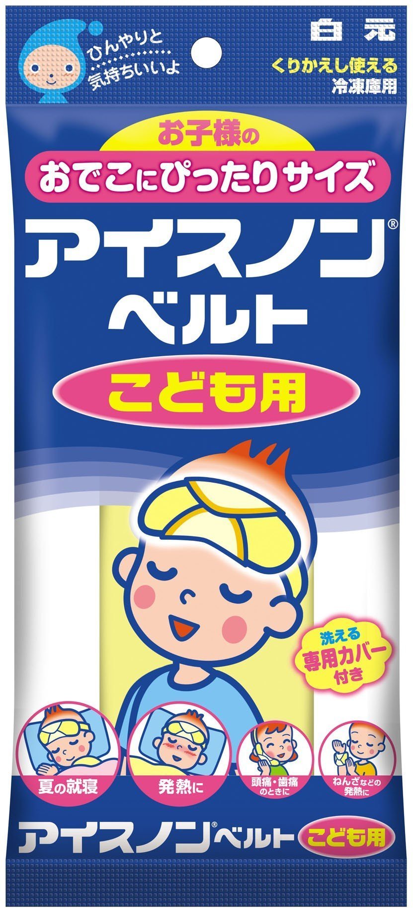 Amazon | アイスノンベルト(こども用) 020659(95G)ニットカバーツキ